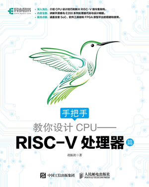 riscv-book